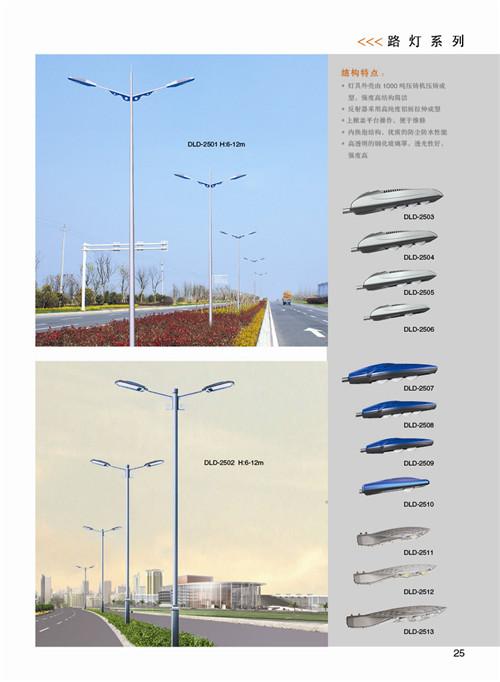 鄭州路燈制造廠 鄭州路燈制造廠